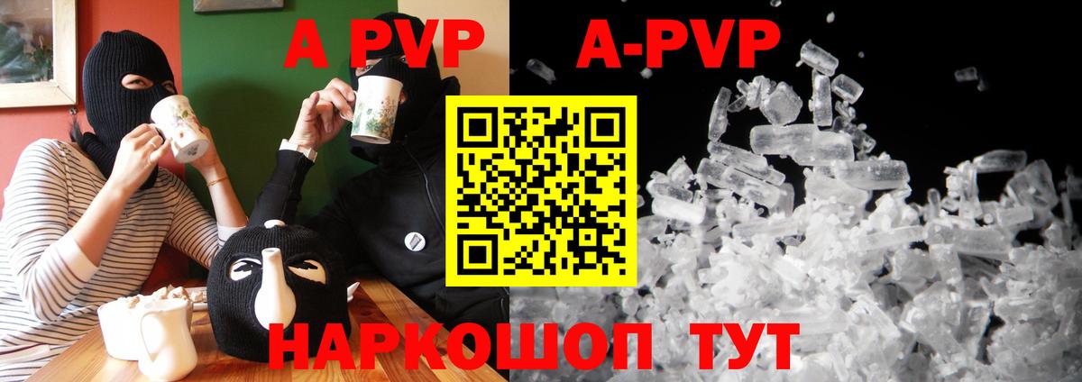 Alpha PVP  Альфа ПВП Crystall  APVP кристаллы  Вход с VPN  Белебей  APVP Соль 