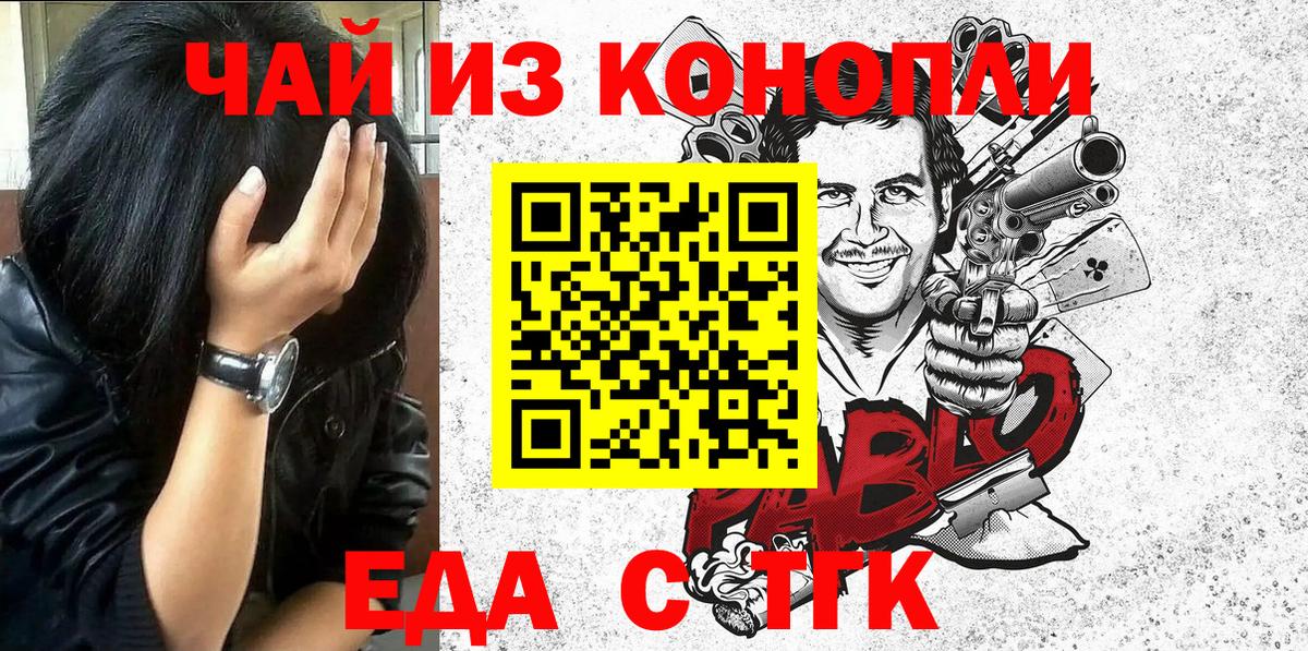 Белебей  Печенье с ТГК марихуана  Вход с VPN 