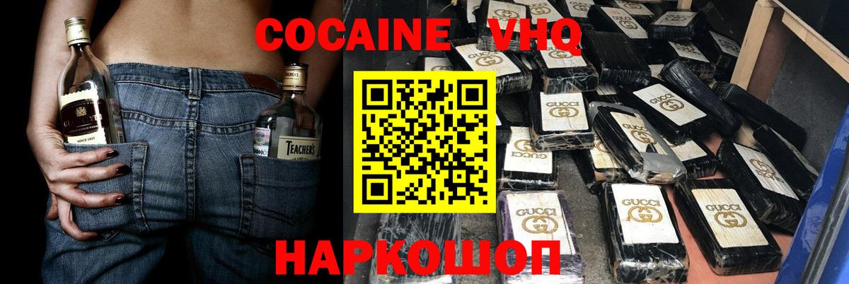 КОКАИН FishScale Белебей