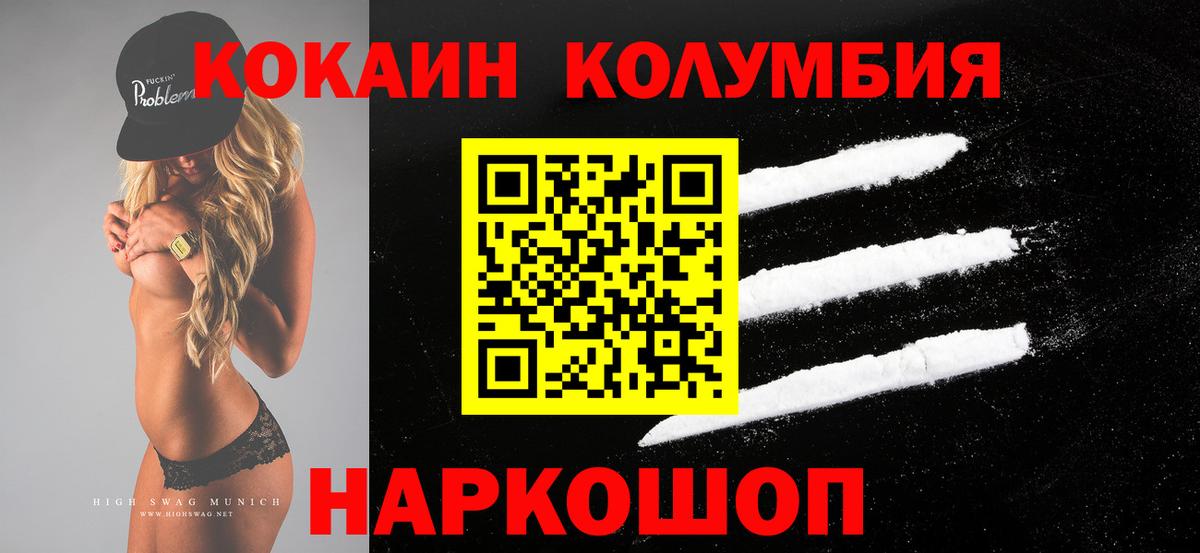 COCAIN 98%  Вход с VPN  COCAIN Эквадор  Белебей 