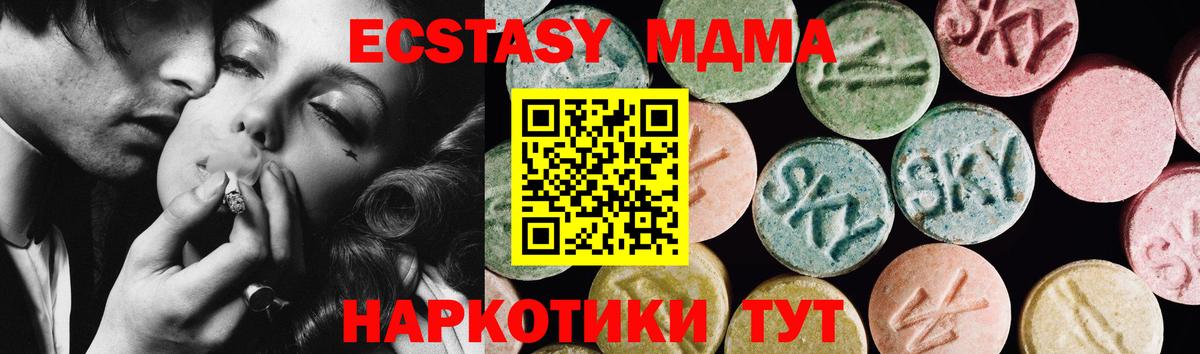 ЭКСТАЗИ 280мг Белебей