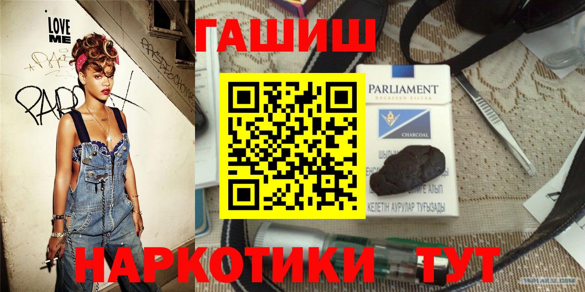 как найти   Вход с VPN  Гашиш ice o lator  Белебей  ГАШИШ убойный 