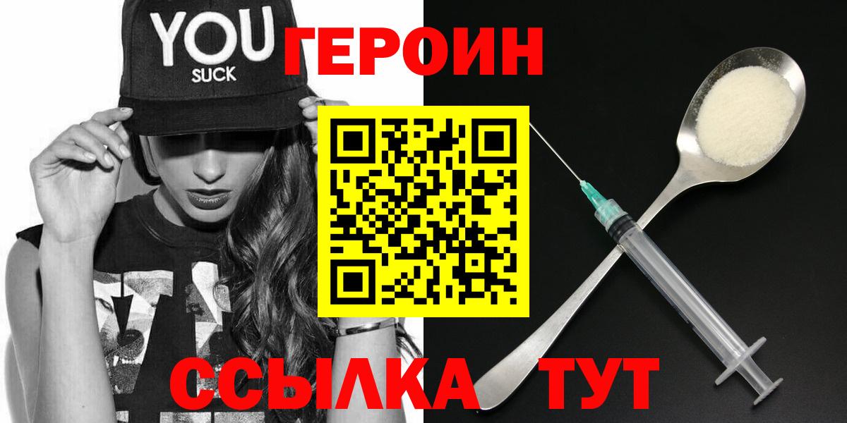 Героин гречка Белебей
