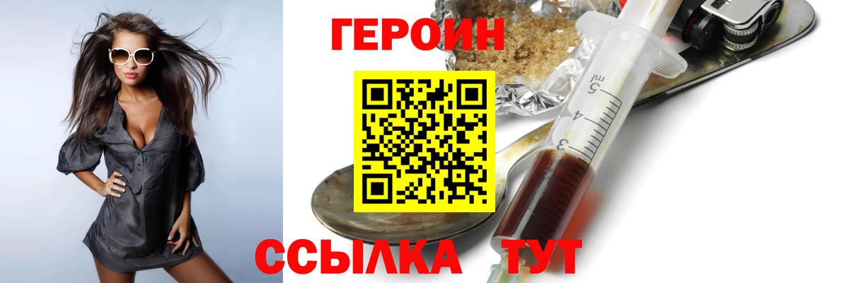 Белебей  Героин  Вход с VPN  ГЕРОИН белый 
