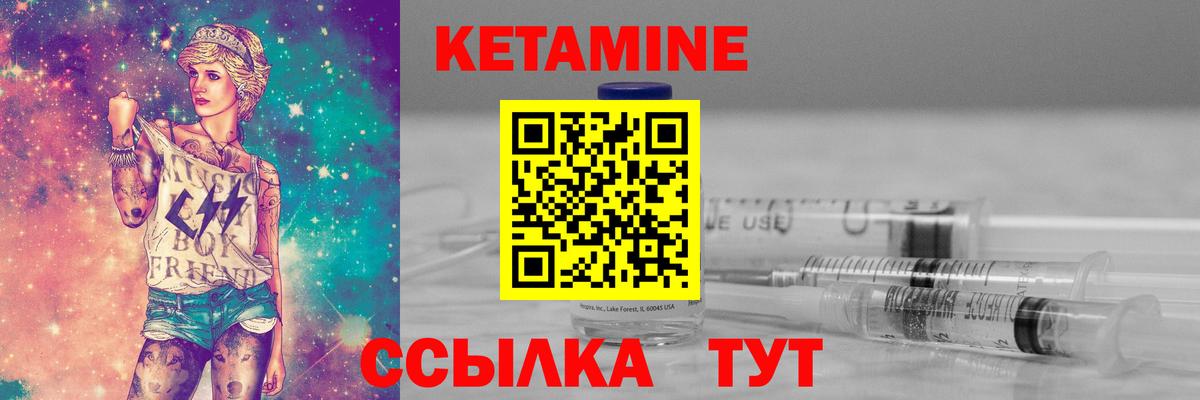 Белебей  КЕТАМИН VHQ  Вход с VPN 