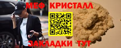 MESCALINE Чебаркуль