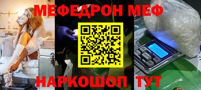 MESCALINE Чебаркуль