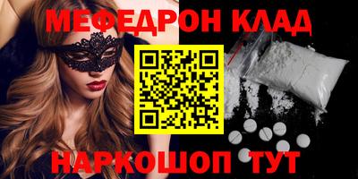 MESCALINE Чебаркуль