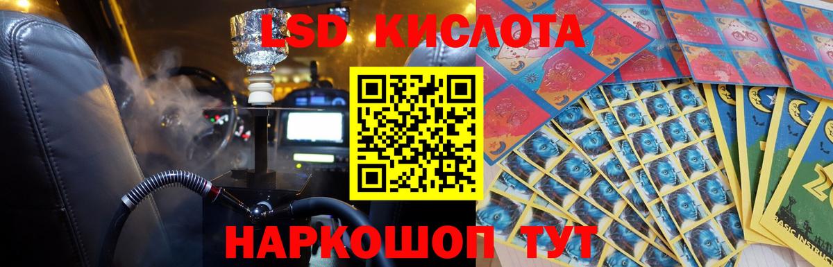 Лсд 25 экстази кислота Белебей