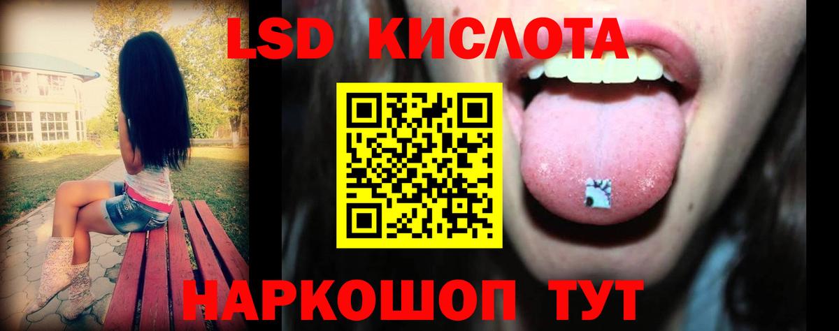 Белебей  Лсд 25 экстази кислота  LSD-25 экстази  Лсд 25 экстази кислота  Вход с VPN 