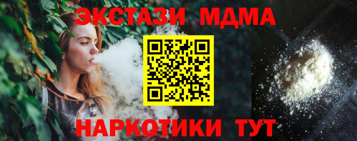 МДМА VHQ  MDMA crystal  Белебей  МДМА  Вход с VPN 