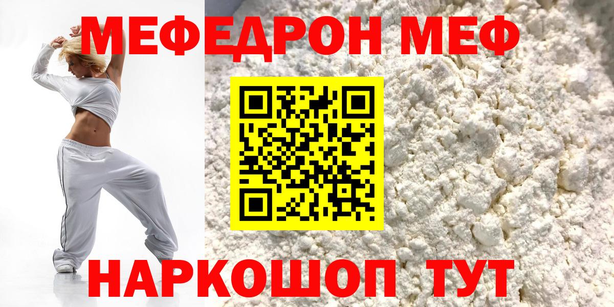 Мефедрон  Белебей