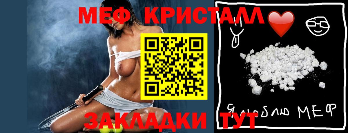 Меф мука  Вход с VPN  МЯУ-МЯУ мука  МЯУ-МЯУ  Белебей 