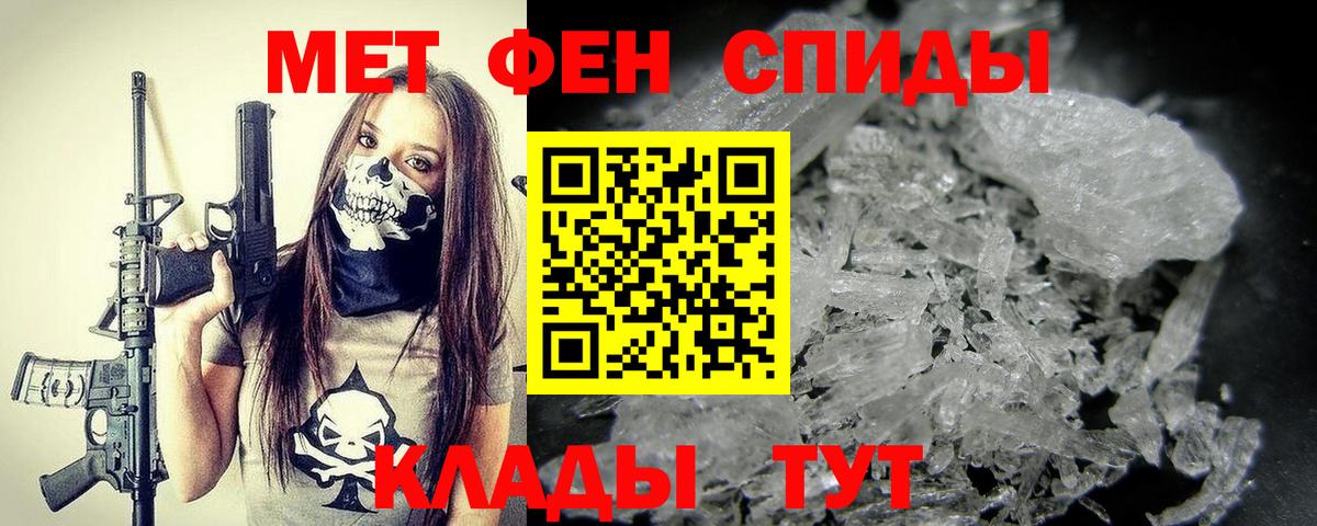 Метамфетамин кристалл Белебей