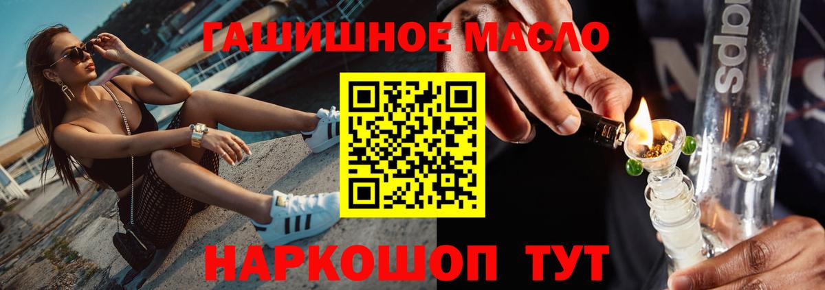 Дистиллят ТГК THC oil  ТГК вейп  Белебей  Вход с VPN 