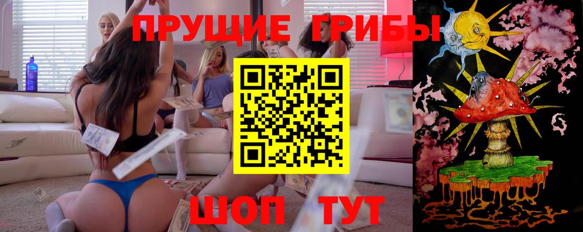 Галлюциногенные грибы ЛСД Белебей